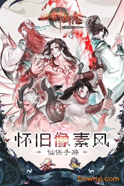 一剑断念真正最新版 游戏截图