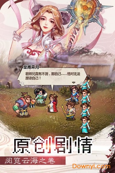 一剑断念真正最新版 游戏截图
